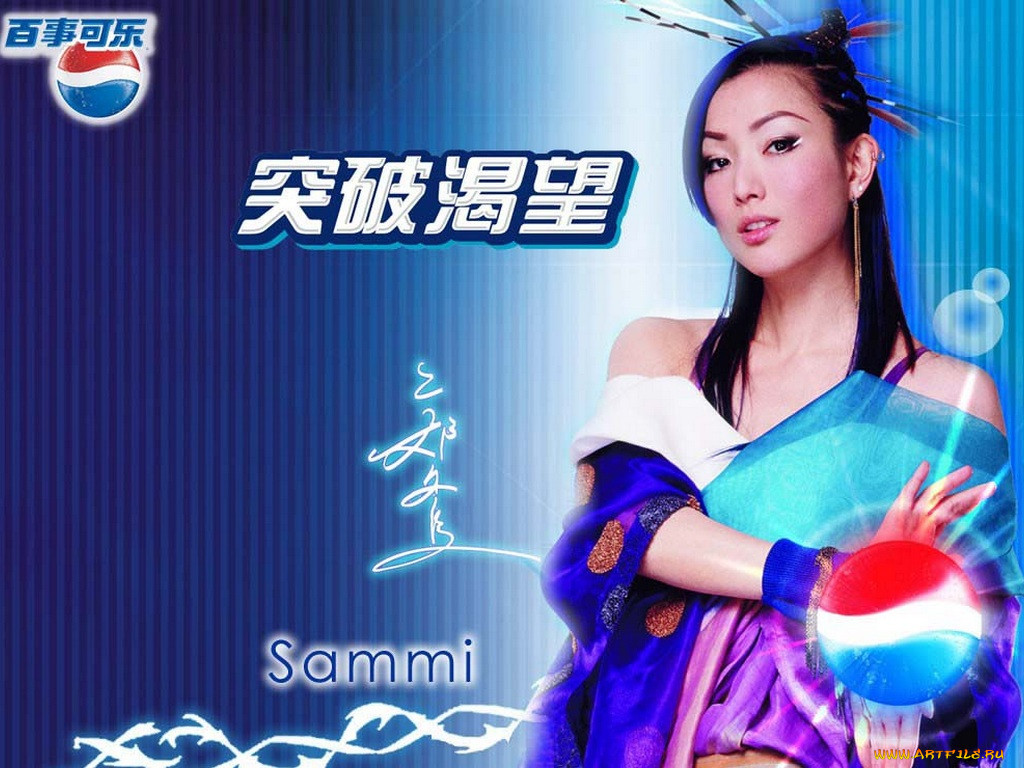 , pepsi